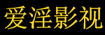 庄园女仆免费观看全集电影,日本电影,中文电影,在线观看无需下载